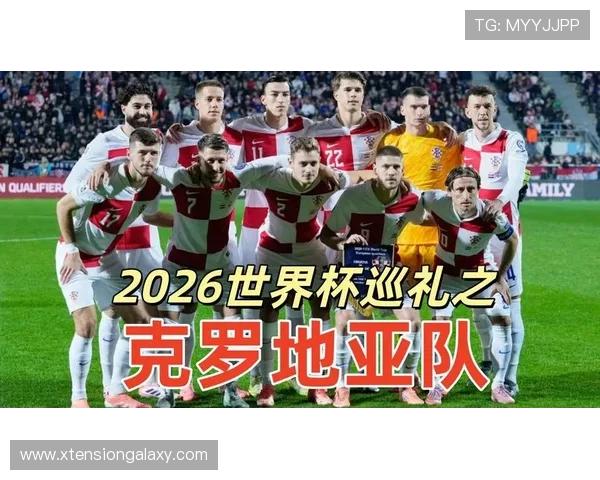 2026世界杯克罗地亚队能否延续魔笛时代的辉煌